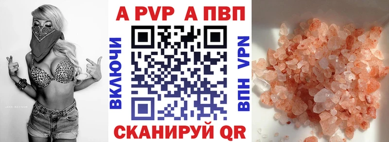 А ПВП VHQ  наркотики  Тимашёвск 
