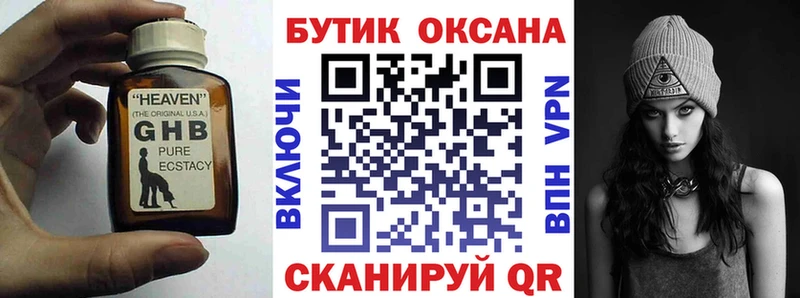 Бутират BDO  маркетплейс официальный сайт  Тимашёвск 