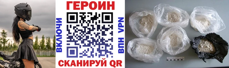 Героин VHQ  ссылка на мегу как войти  Тимашёвск 