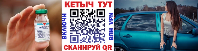 кракен сайт Тимашёвск КЕТАМИН VHQ