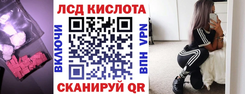 LSD-25 экстази кислота  Тимашёвск 