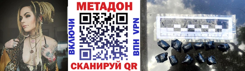 Метадон VHQ  хочу наркоту  Тимашёвск 