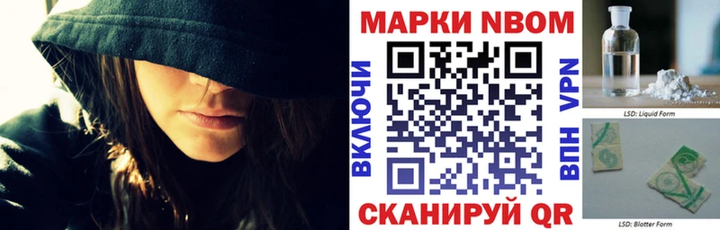 Марки 25I-NBOMe 1,8мг Тимашёвск