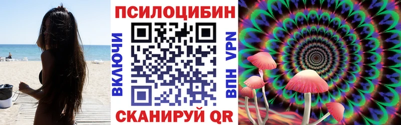 Галлюциногенные грибы MAGIC MUSHROOMS  Тимашёвск 